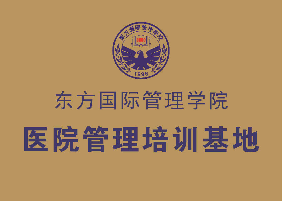 医院培训基地.jpg