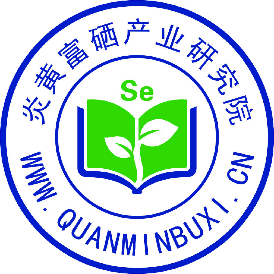 全民补硒.jpg